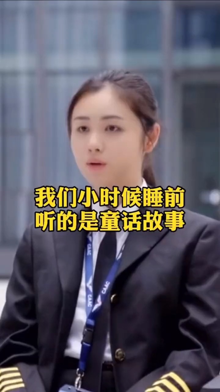 我要上热门中国最年轻女机长伍倩玉17岁开飞机都喊她空中花木兰真的是