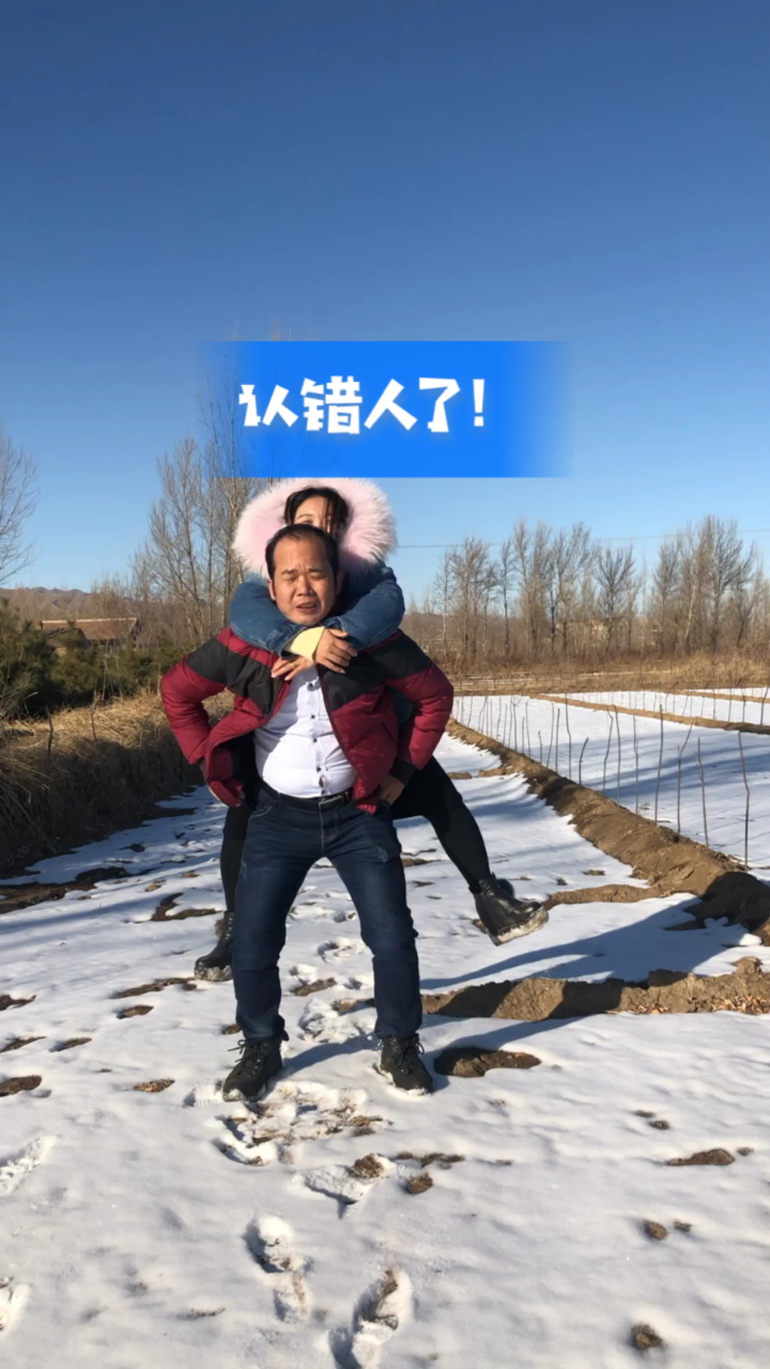 认错人了!好尴尬?