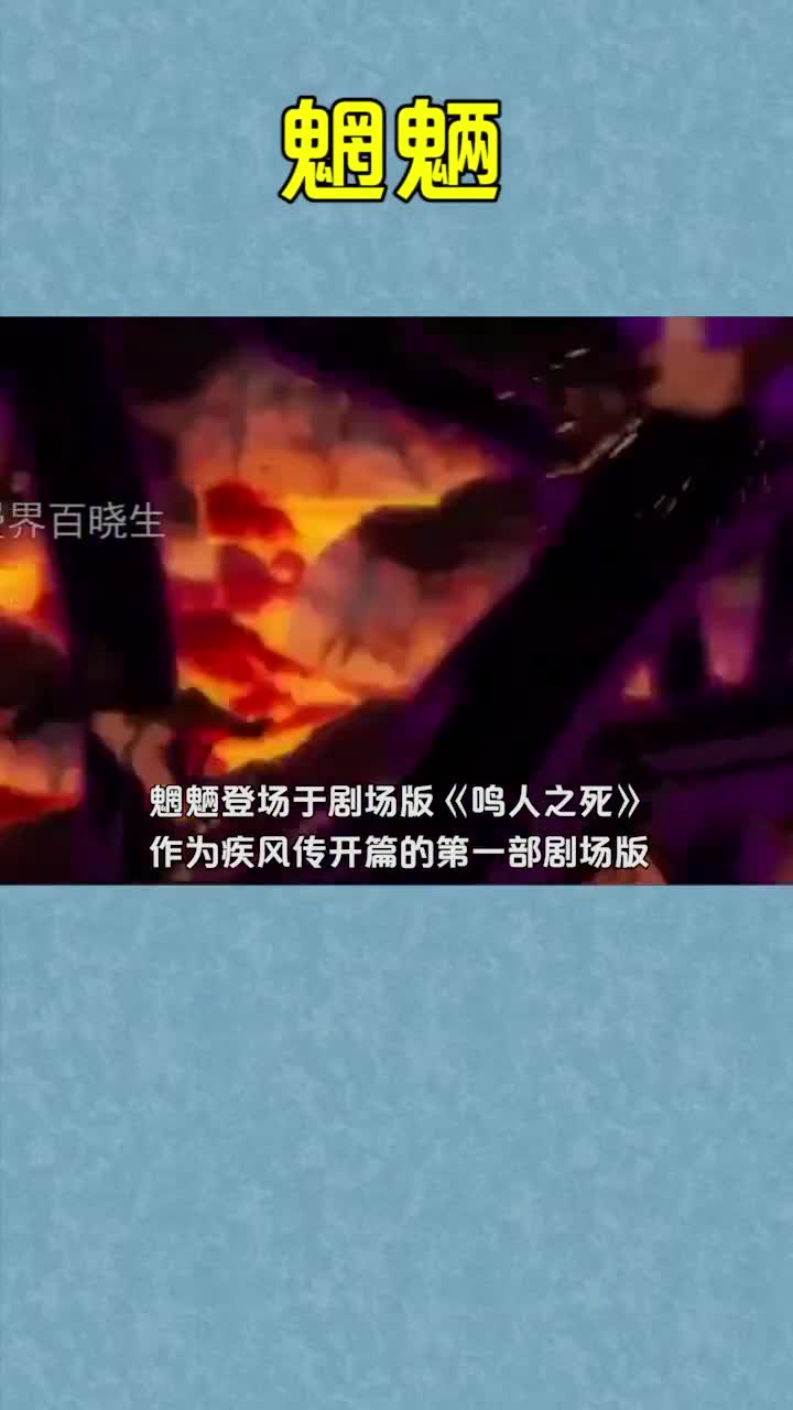 火影忍者火影忍者剧场版十大战力排行榜top8魍魉