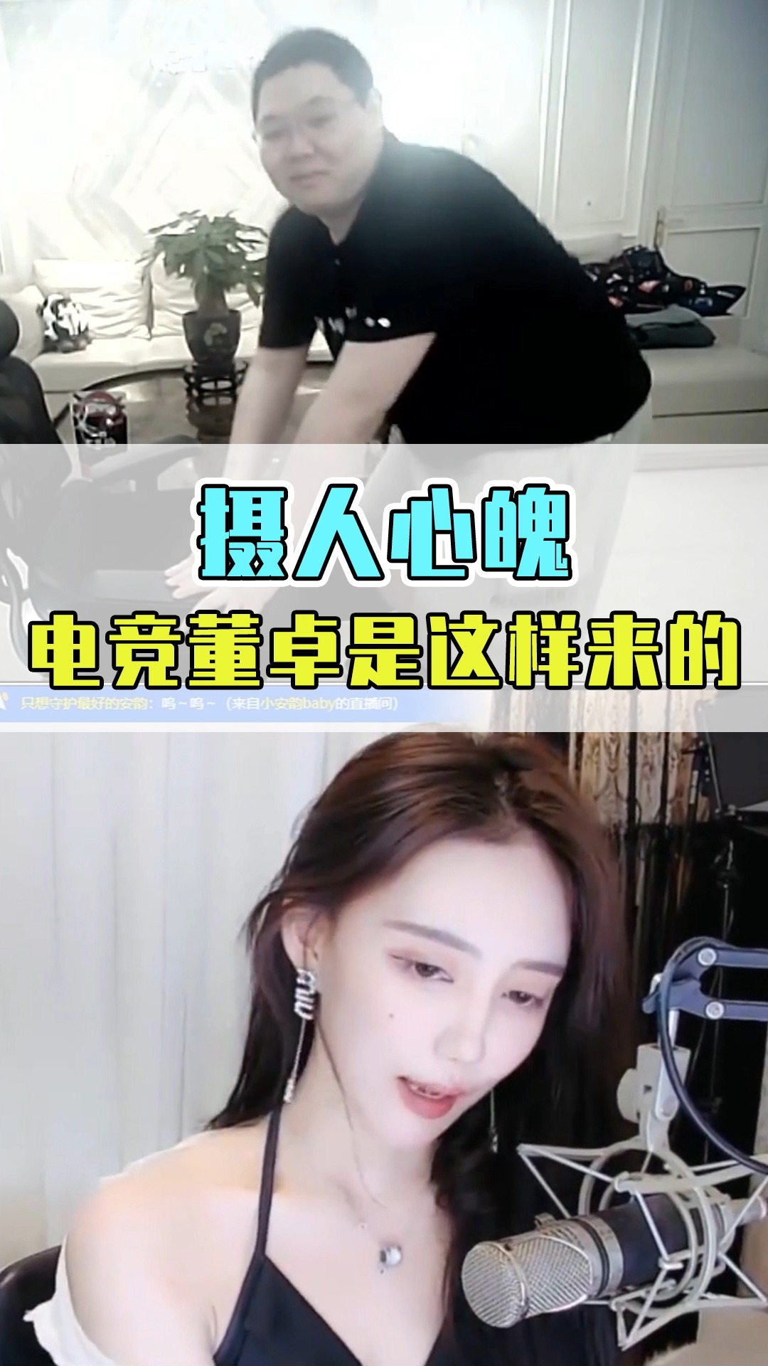 游戏主播pdd搞笑名场面貂蝉戏董卓她太懂摄人心魄了