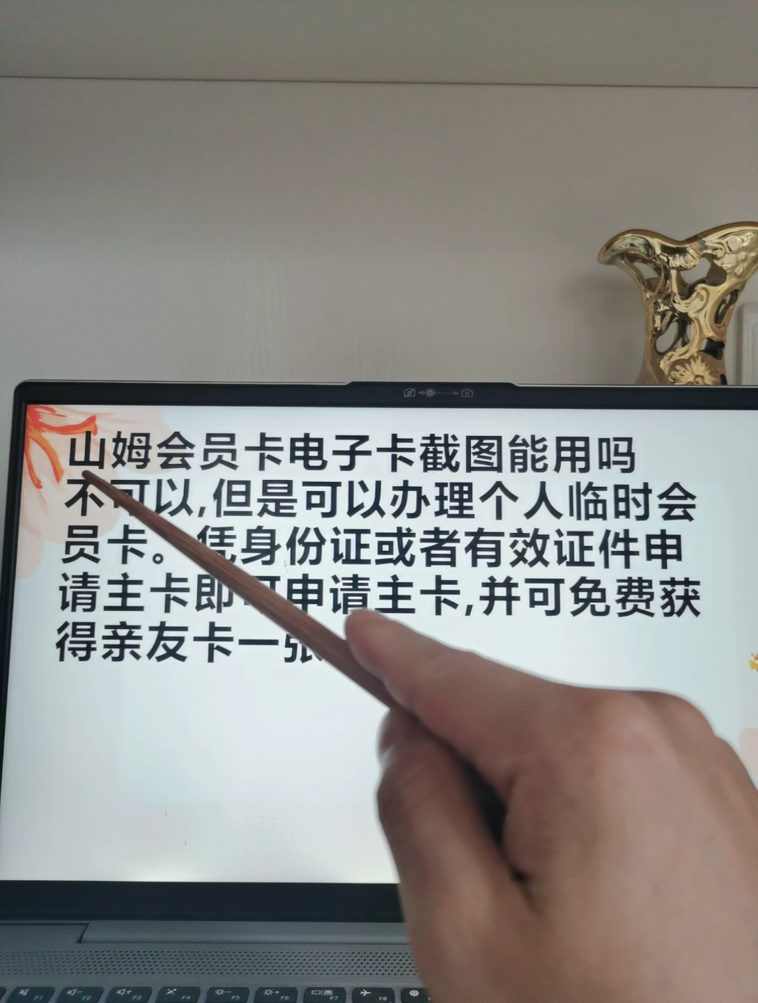 山姆会员卡电子卡截图能用吗?原来是这样