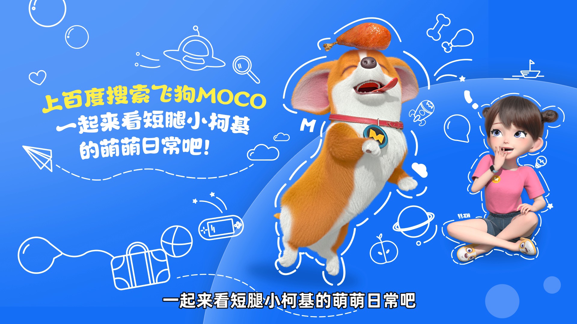 给爸妈辟谣有多难飞狗moco快来看我的主人yummy实力rap在线辟谣