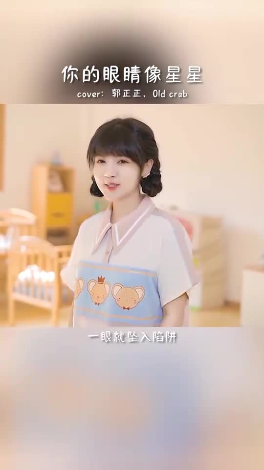 饭思思这首你的眼睛像星星太好听啦