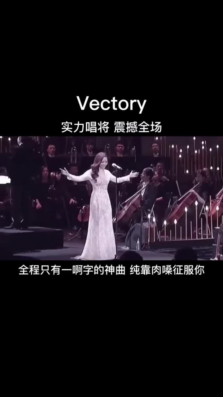 每次聽到這首歌感覺自己去拯救世界了張靚穎victory翻唱戰歌音樂