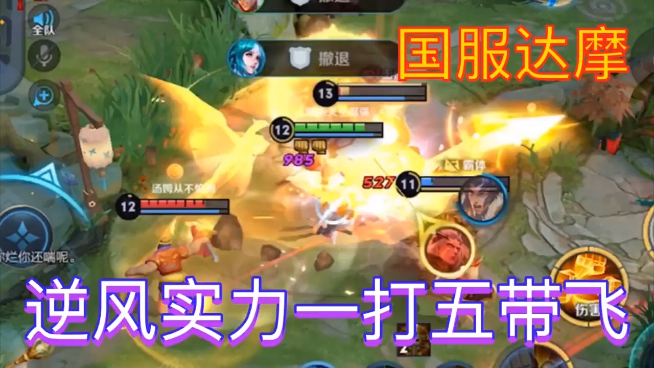 王者荣耀热门#国服带标达摩,强不强
