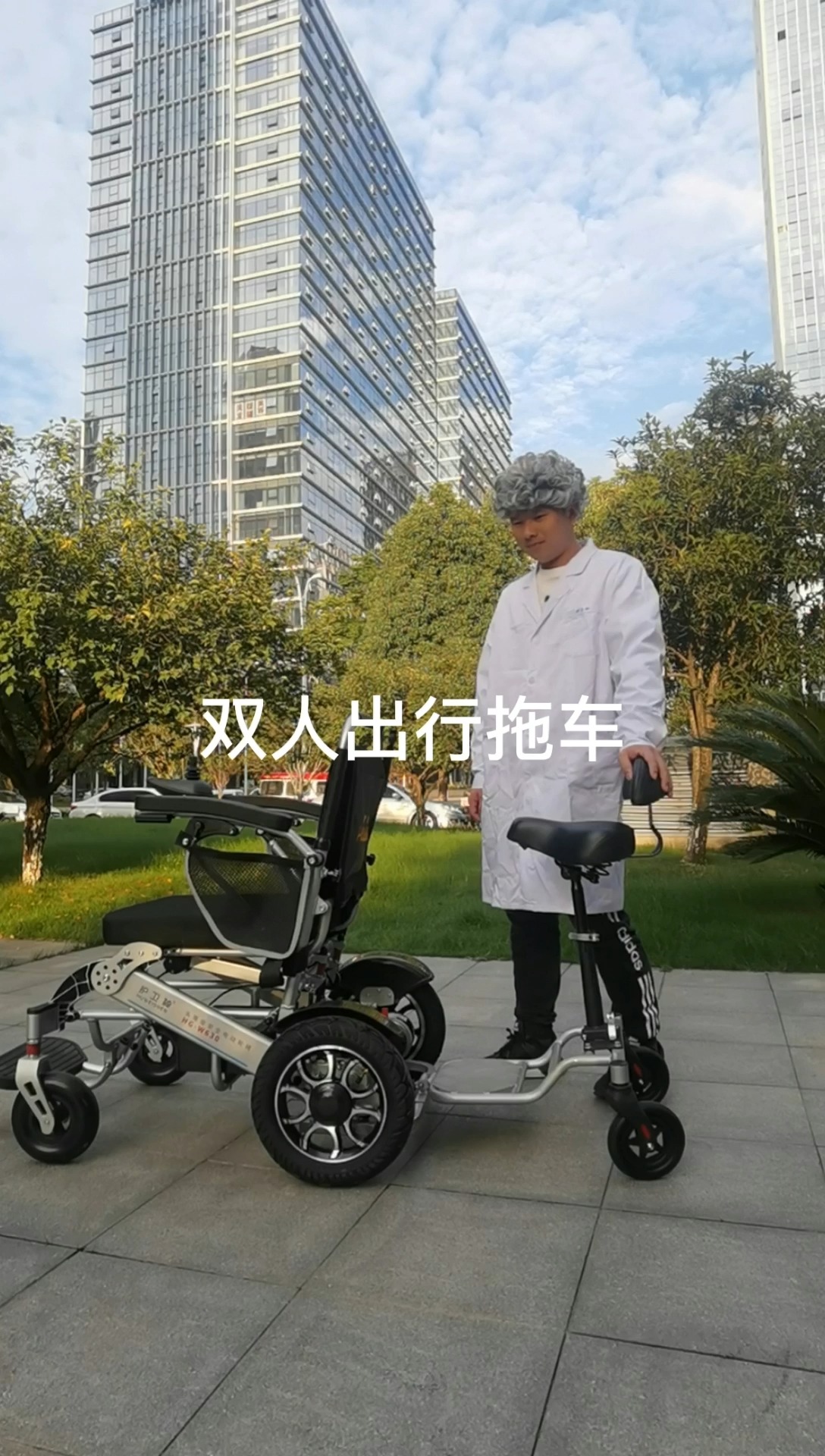 电动轮椅的双人出行很方便是吧