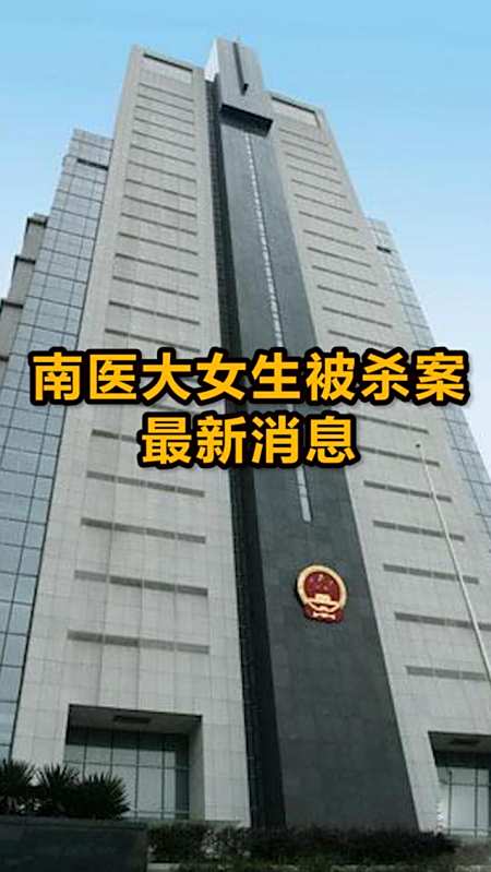 南医大女生被杀案二审判了!还原嫌犯作案全程:1举动太惊心-度小视