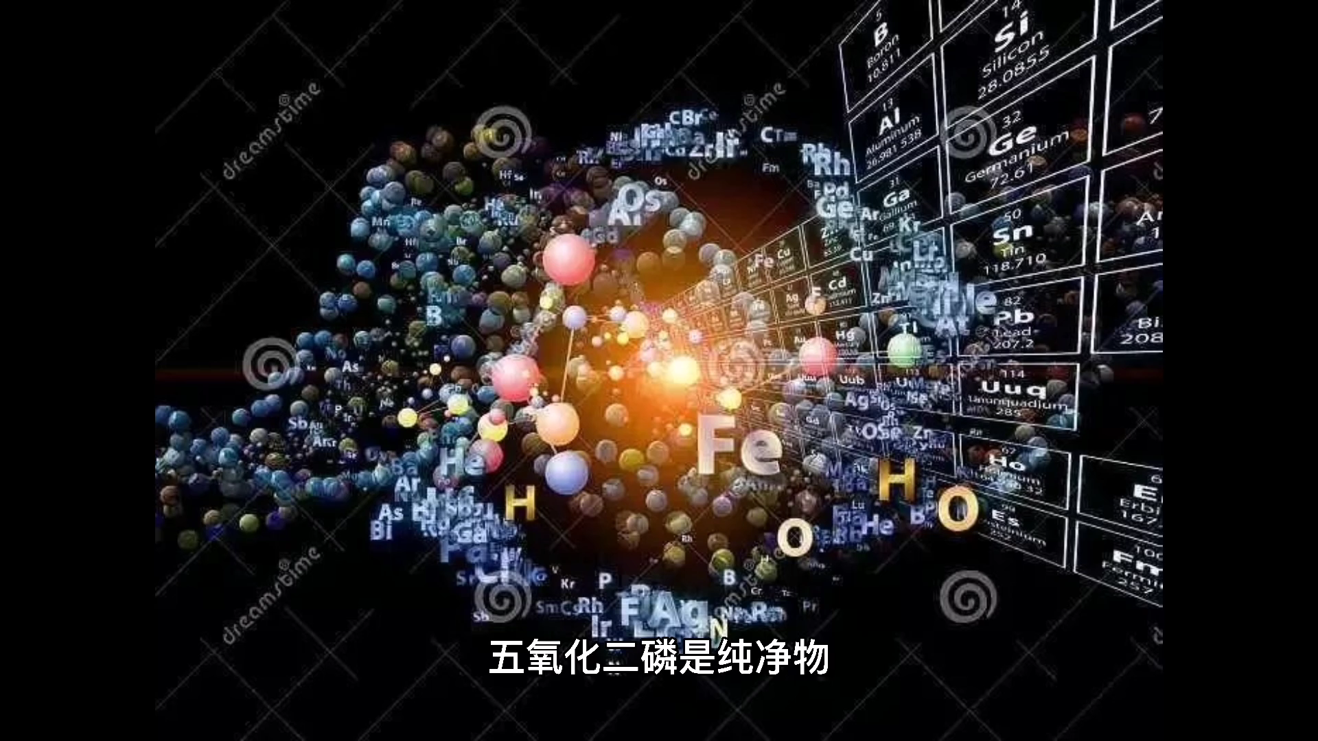 五氧化二磷是纯净物吗你知道吗