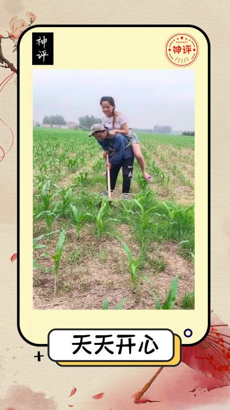 搞笑#男人不狠女人不稳小伙下地干活却把老婆被身上得知原因让人哭笑