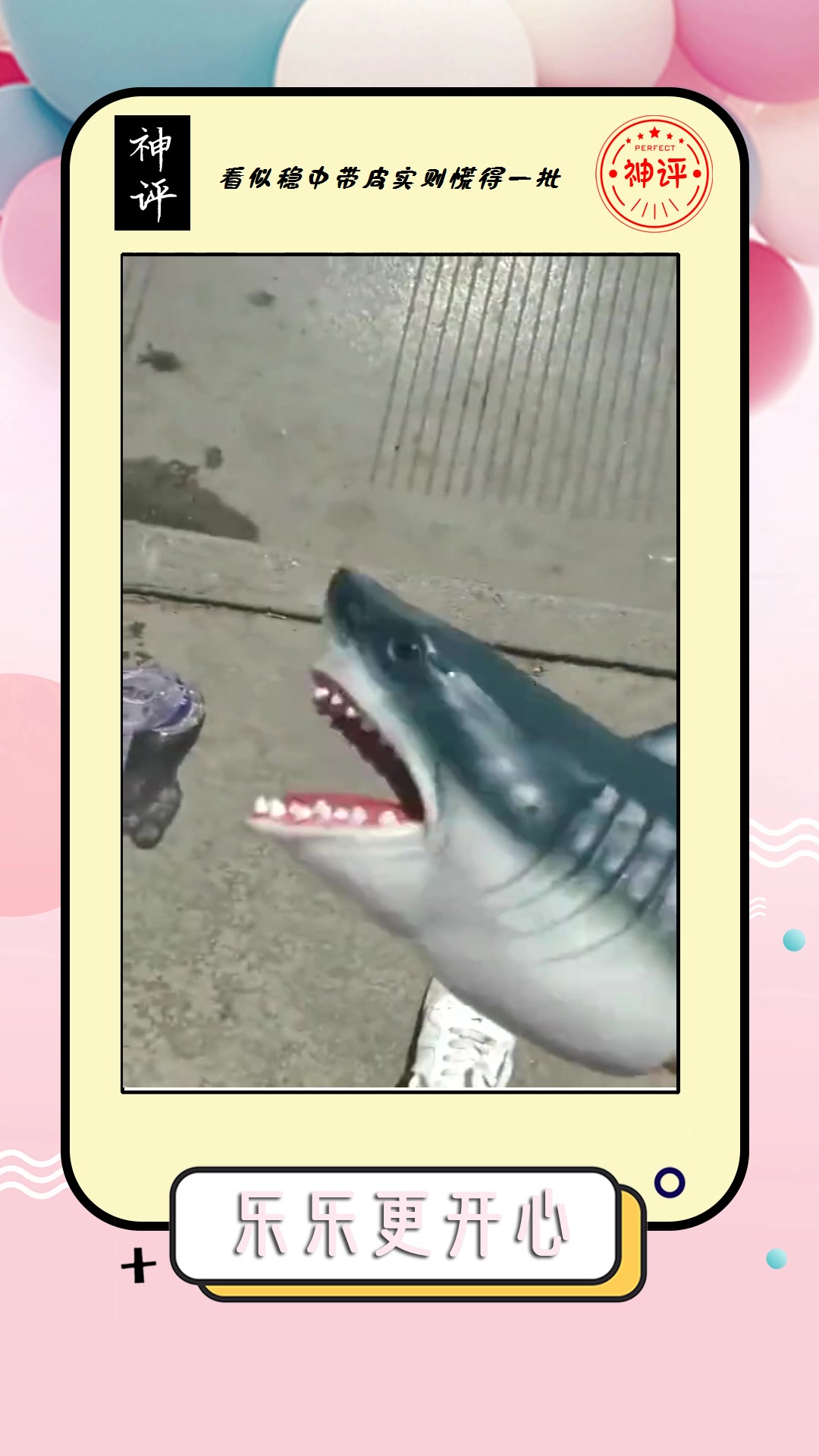 #我要上热门#鲨臂喝水,小伙你那么会玩,你妈妈知道吗?