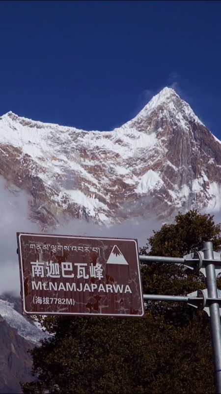 南迦巴瓦峰,十人九不遇,传说看见一次,就会幸运一年.