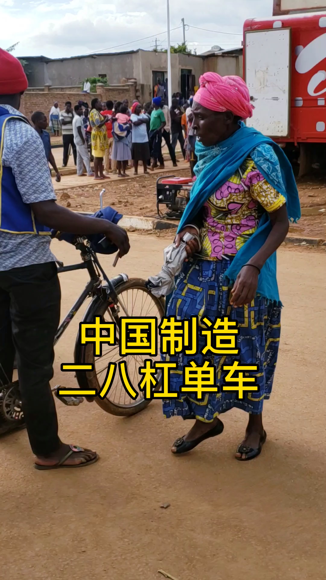 二八杠单车非洲主流,富一点的人才能买一台来载客