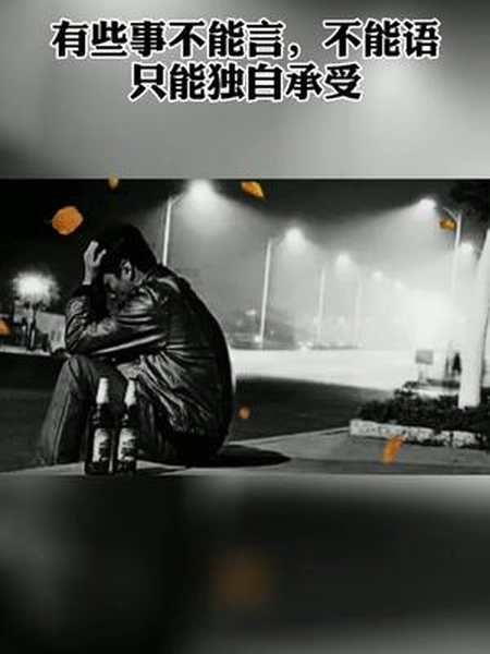 心太累有些事不能言不能语只能独自承受表面若无其事可心里苦又有谁懂