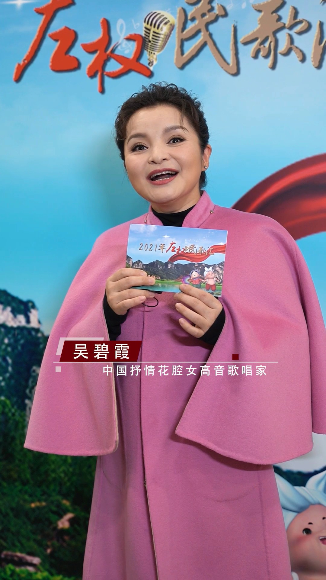 歌唱家吴碧霞现场清唱花腔高音,余音绕梁惊艳众人