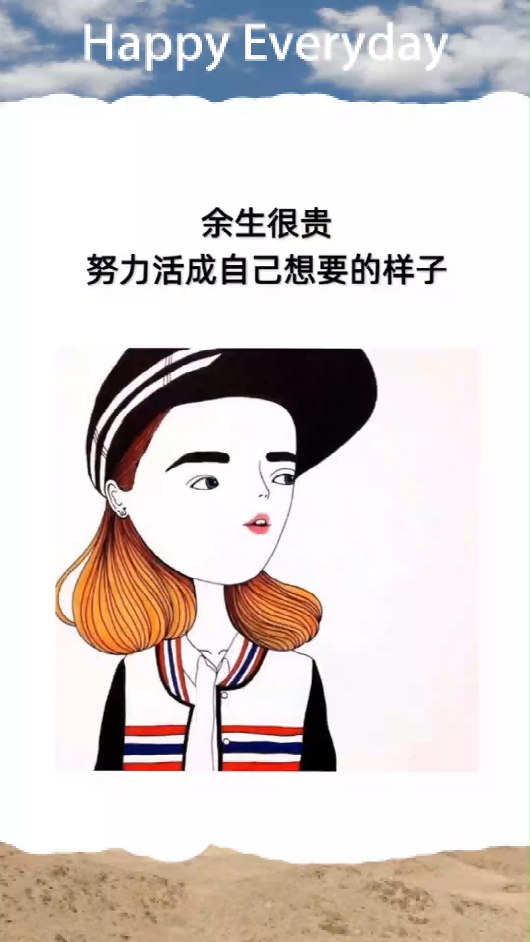 女人就该努力活成自己喜欢的样子-度小视