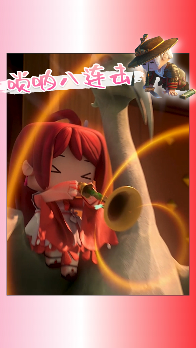 迷你世界花小楼沈一弦程锦衣看我的唢呐八连击