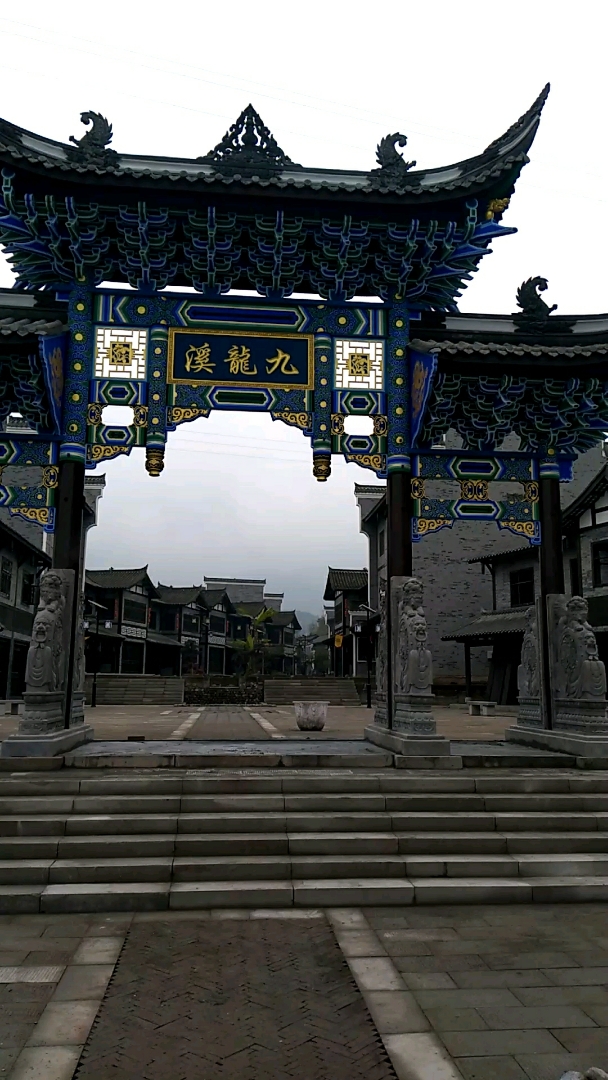 阳河古镇九龙溪