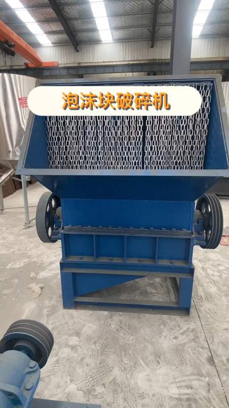 泡沫冷压块破碎机#泡沫块粉碎机,泡沫块体积大难处理,只需这一步!
