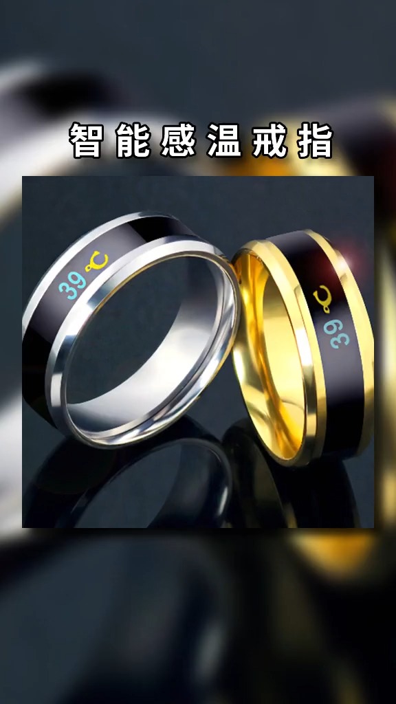 黑科技#戒指都开始智能化了,戴上就能感应到对方的温度,情侣秀恩爱