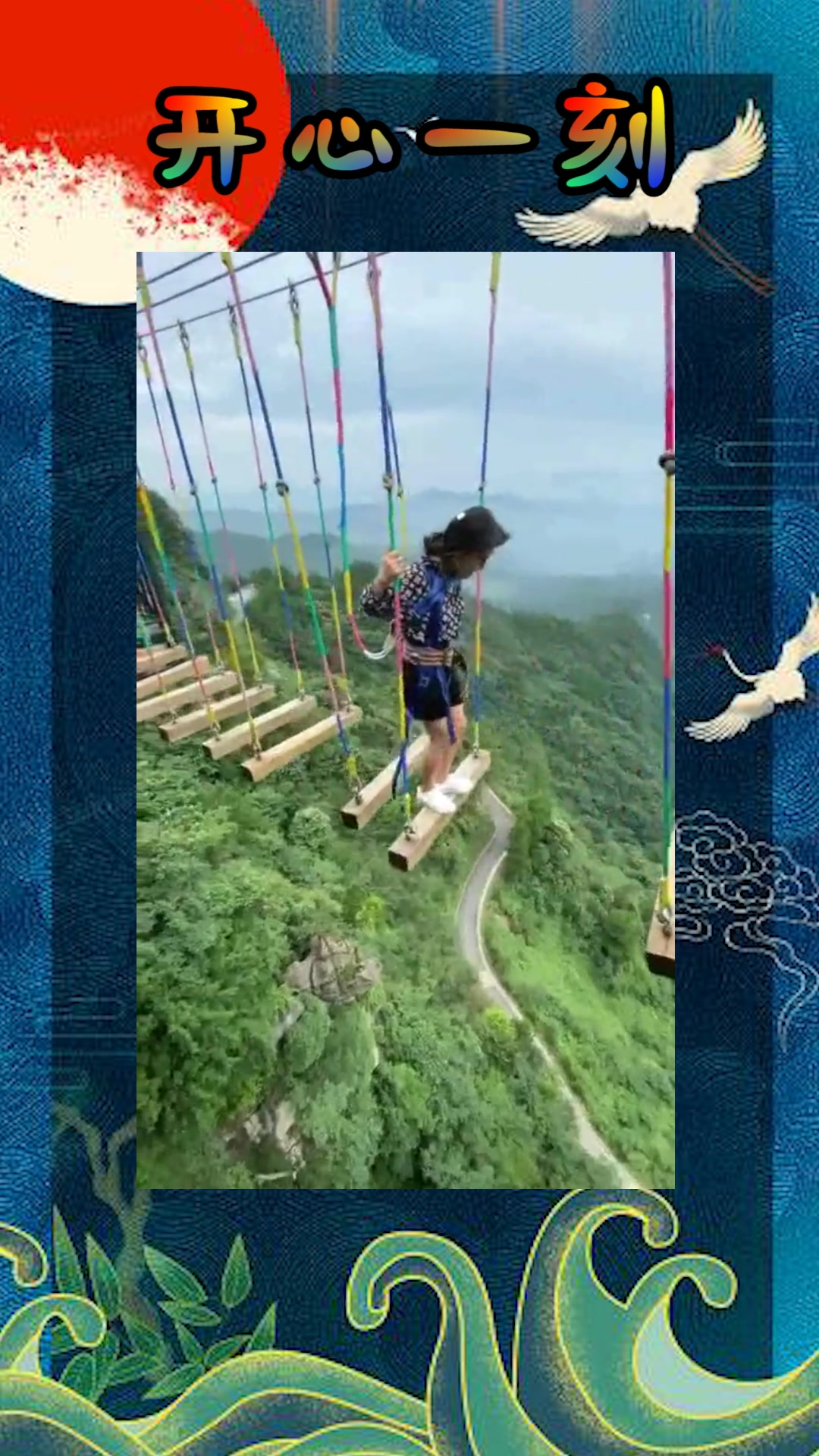 我要上热门#挑战全网第一人,美女高空玩独木桥,一看就是女中豪杰!