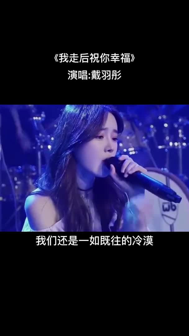 也许爱让此刻变成灰色,我们还是一如既往的冷漠我走后祝你幸福热门