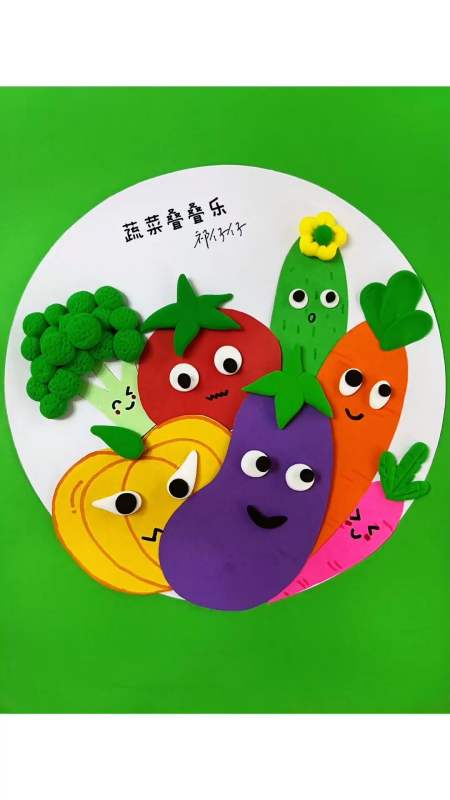 用彩纸和粘土来做一幅有趣的蔬菜叠叠乐吧#儿童创意手工#创意美术