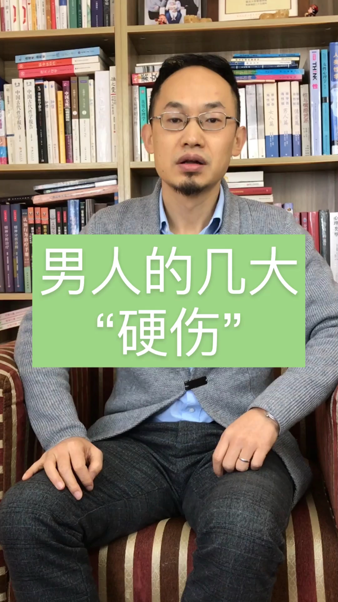 男人几大硬伤,看看你有没有?