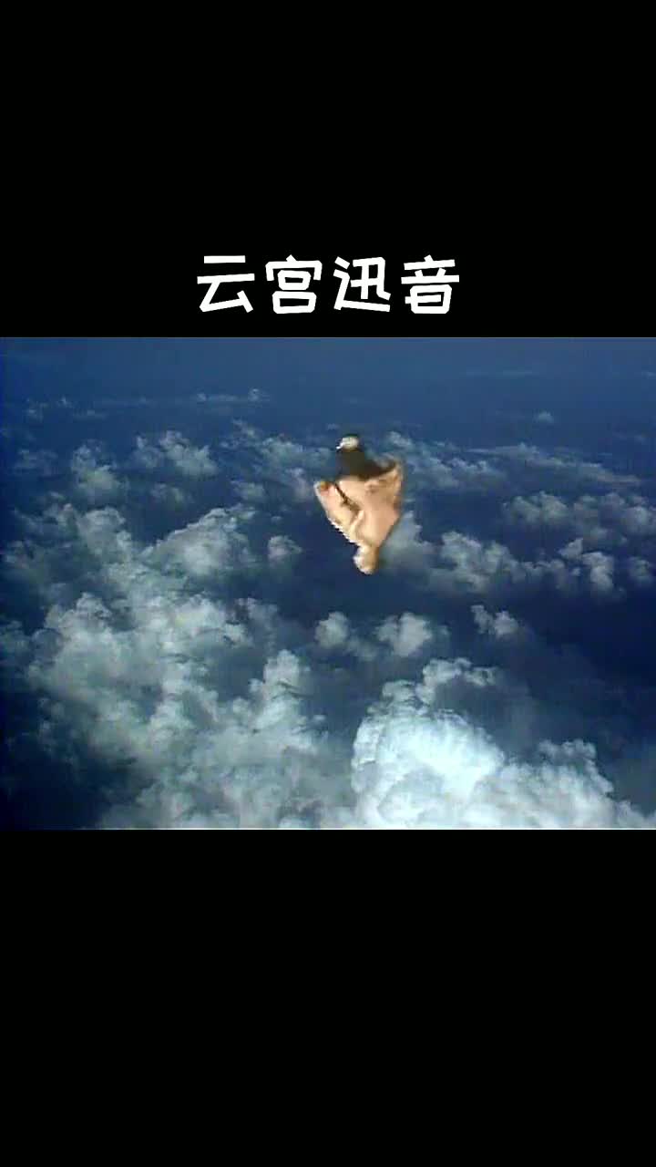 西游记主题曲云宫迅音没有一句歌词,却是无法超越的经典