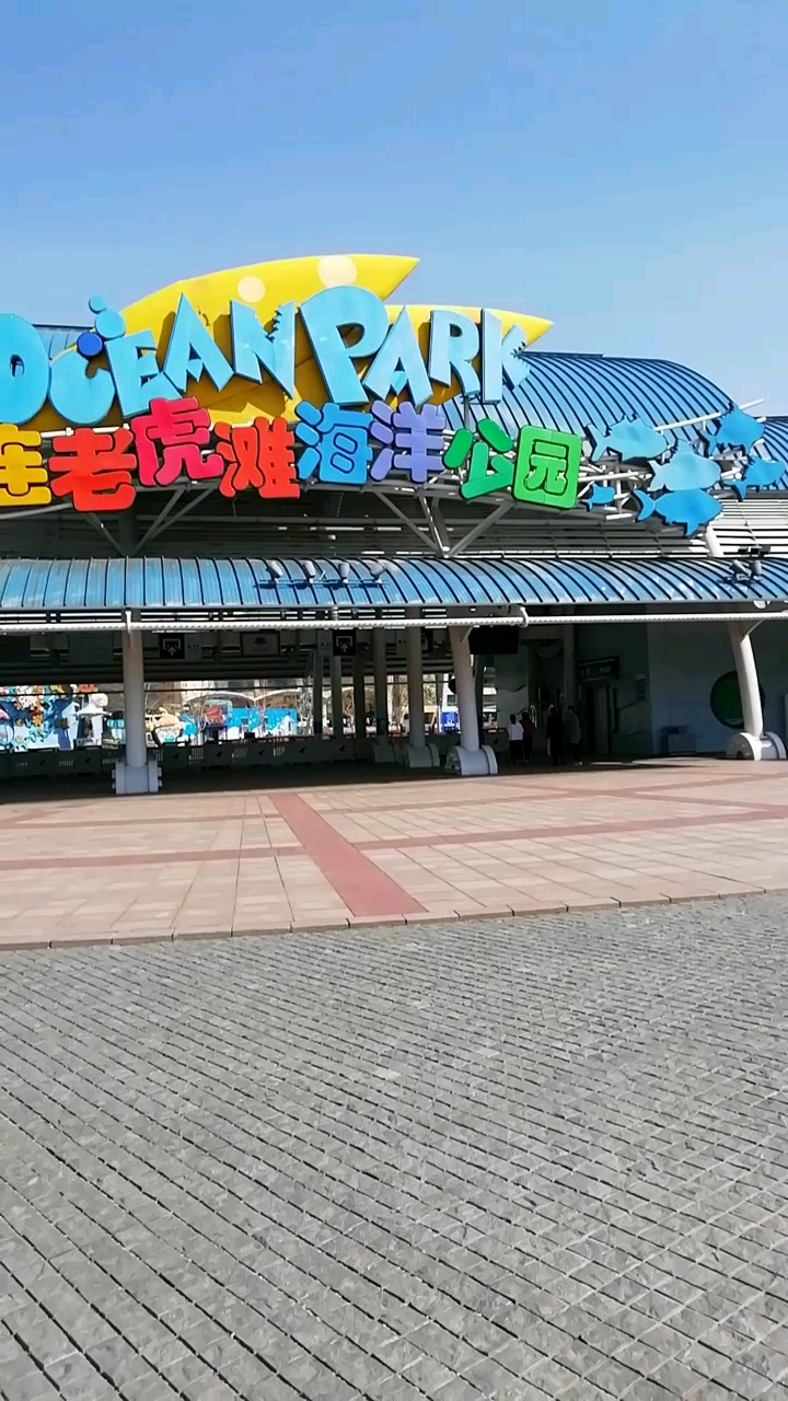 大连老虎滩广场