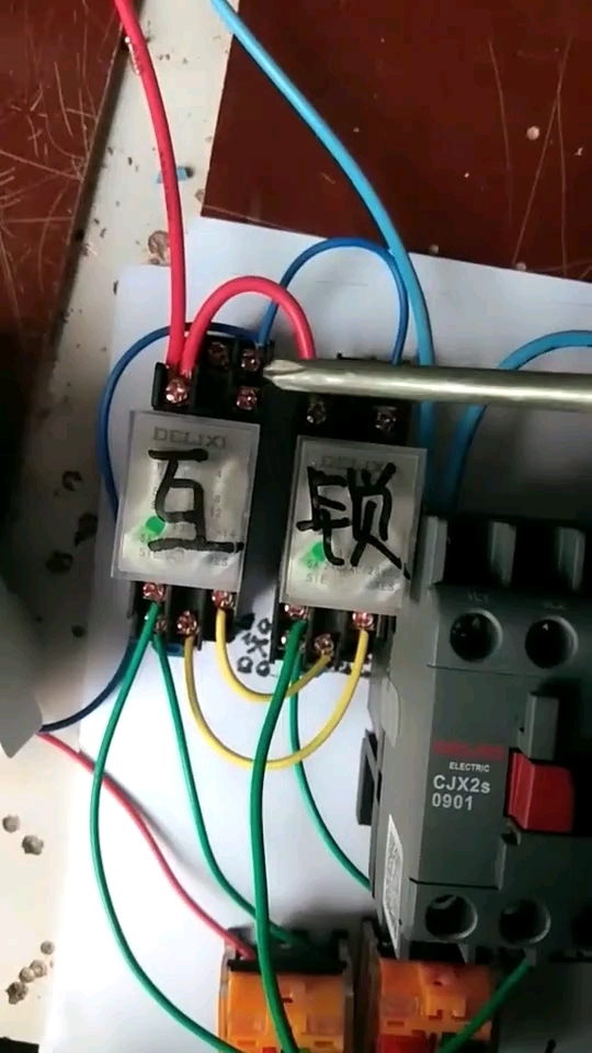 双继电器互锁控制