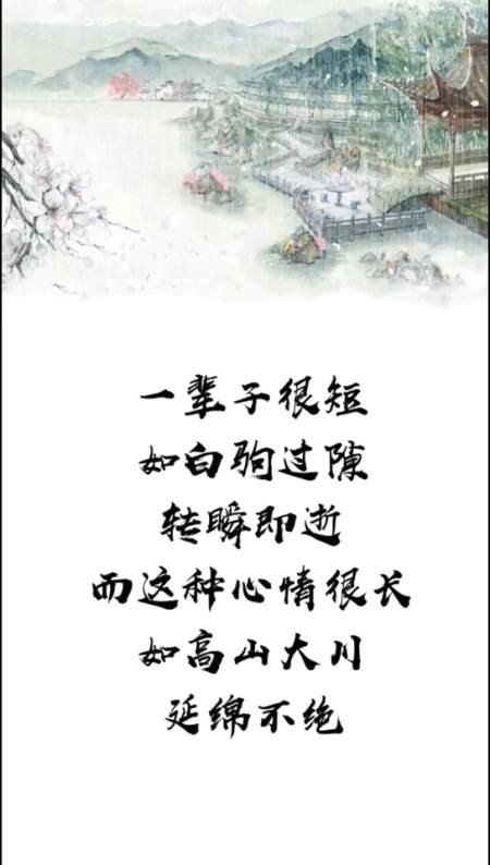 声控#一辈子很短,如白驹过隙转瞬即逝,而这种心情很长,如高山大川