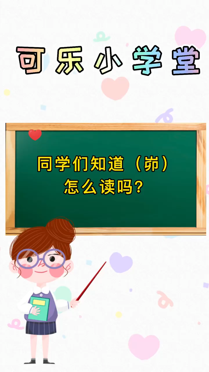 峁怎么读知道吗?