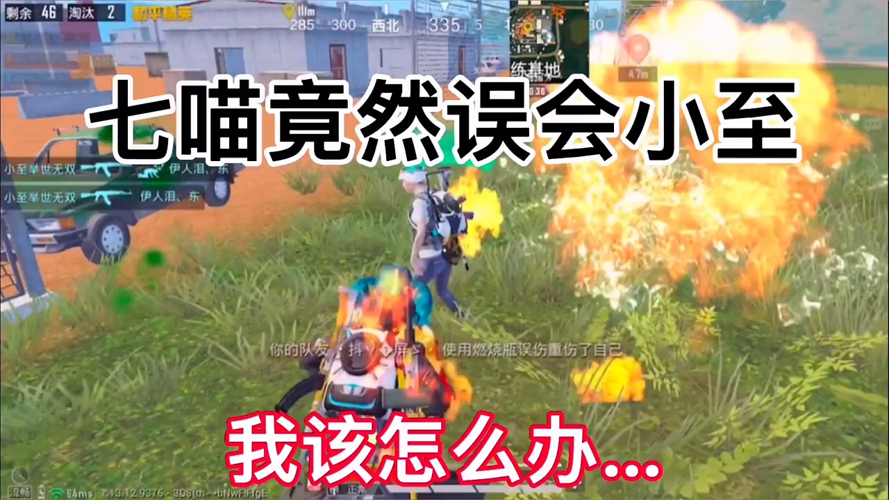 和平精英#七喵姐姐竟然误会我每晚6.30开自定义粉丝赛.