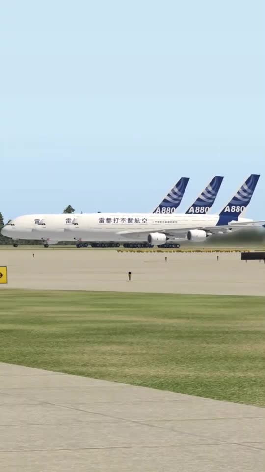 三体客机起飞,就是风有点大,模拟飞行