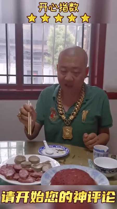 暴发户第一次吃大餐,单从见识这方面,和真正的土豪还是有不小的差距啊