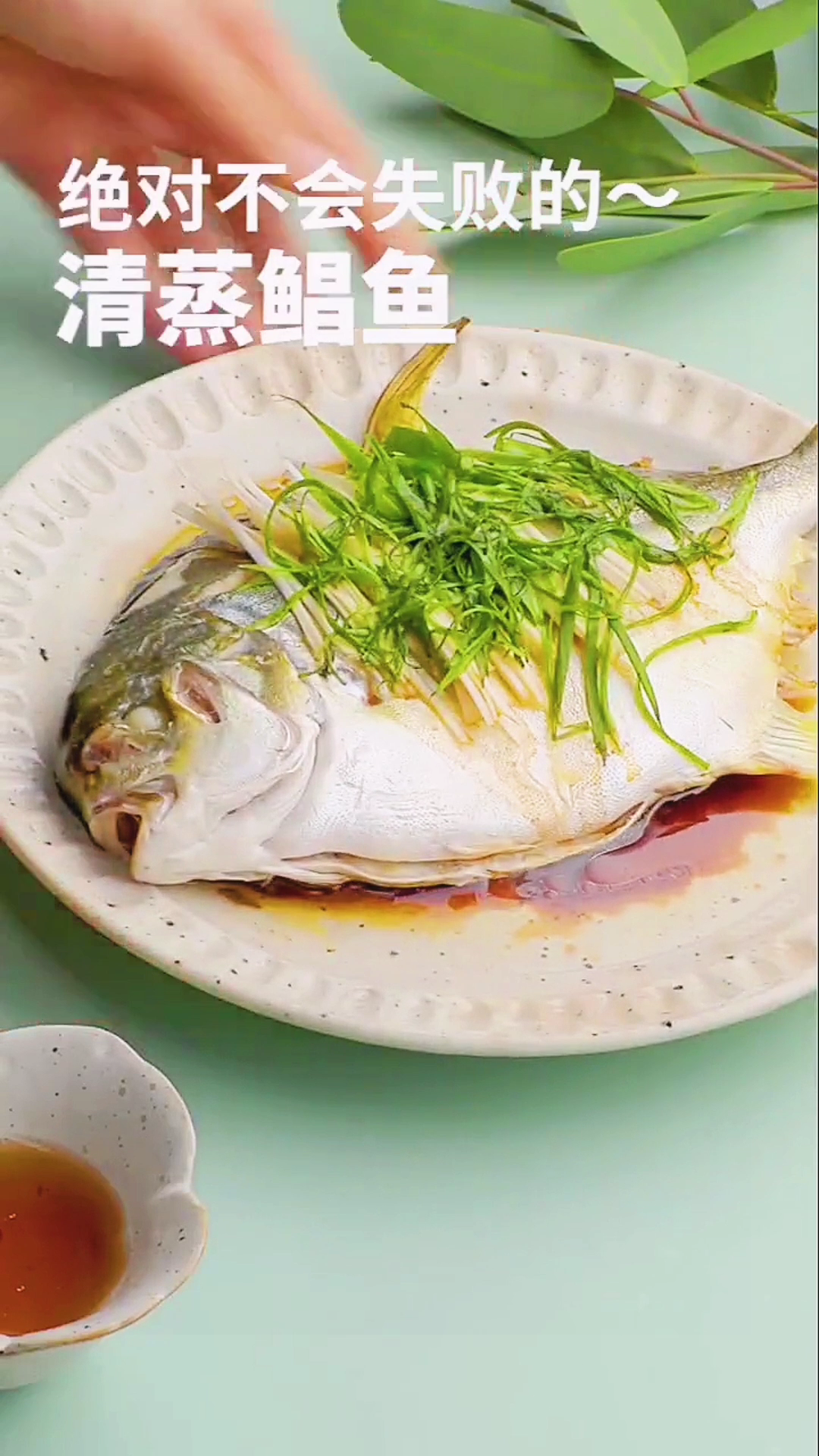 清蒸鲳鱼的正宗做法