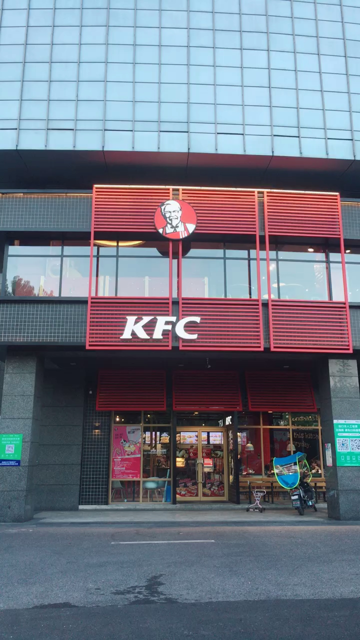 夏日亲子时光#进去肯德基门口