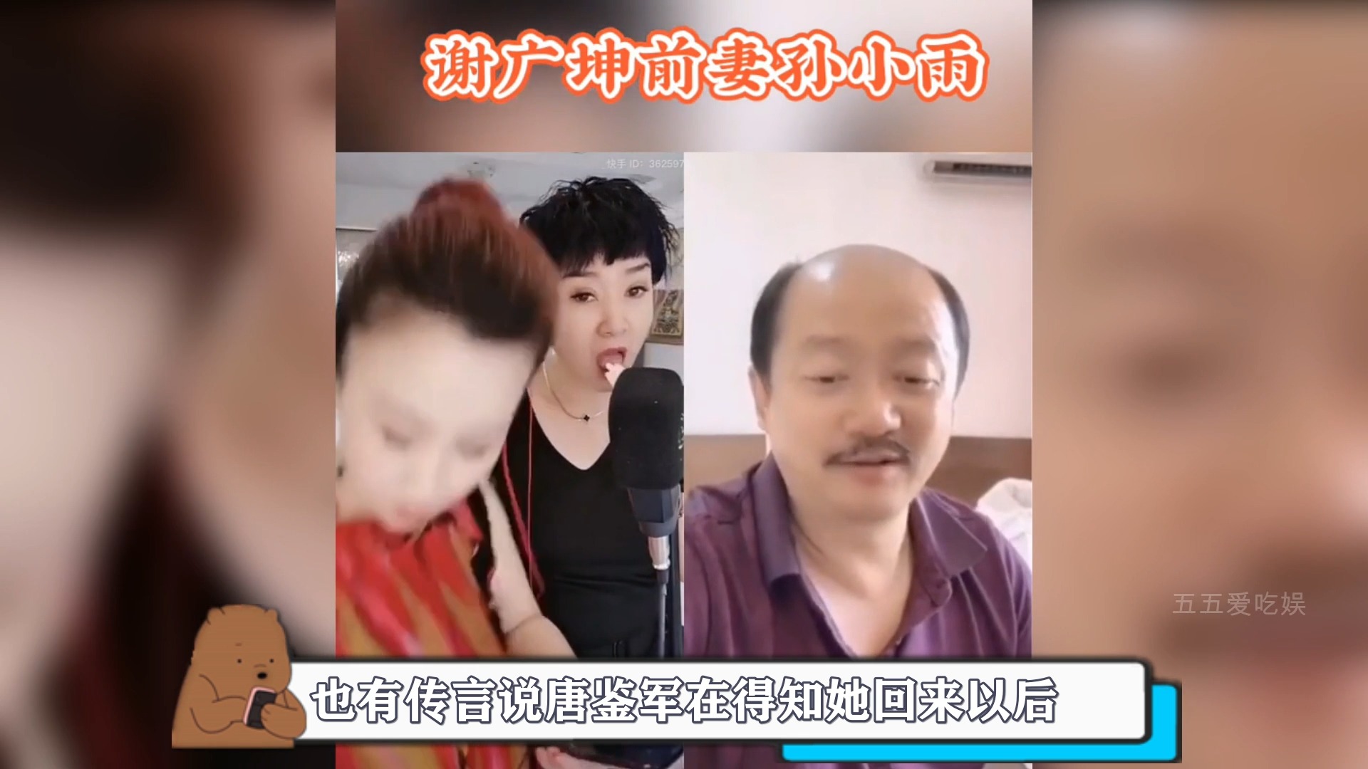 孙小雨:谢广坤前妻揭开往事,唯一女儿意外离世,今放下多年恩怨