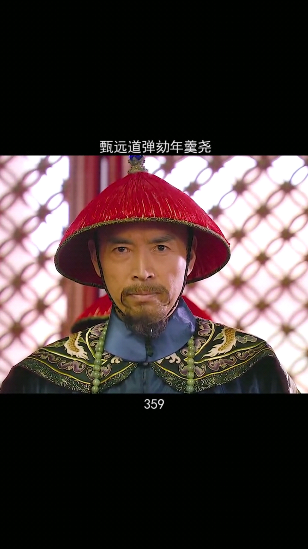 精彩影视#甄远道弹劾年羹尧