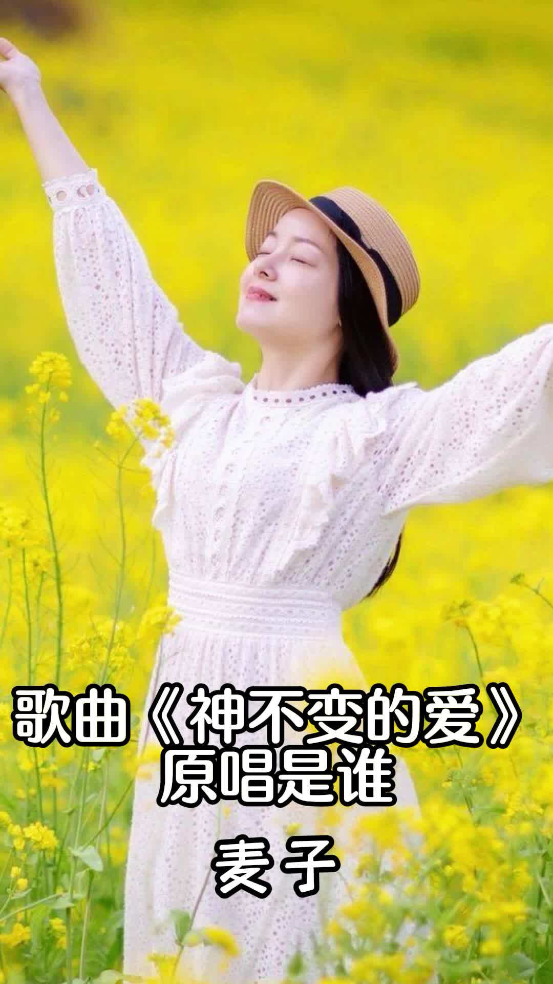 歌曲《神不变的爱》,勾起无数回忆,满满的感动-度小视