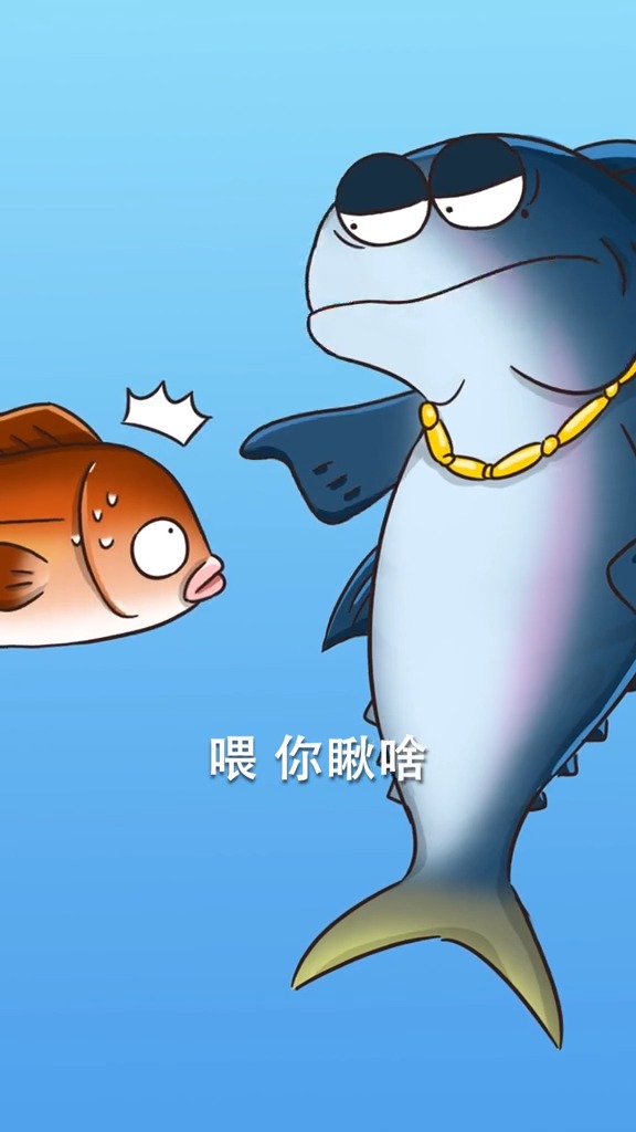 鱼生自古谁无死本鲅鱼绝不能被人类随随便便养殖