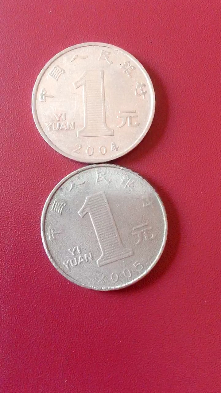 音为有你#老跌们发现05年1元硬币不一样吗?