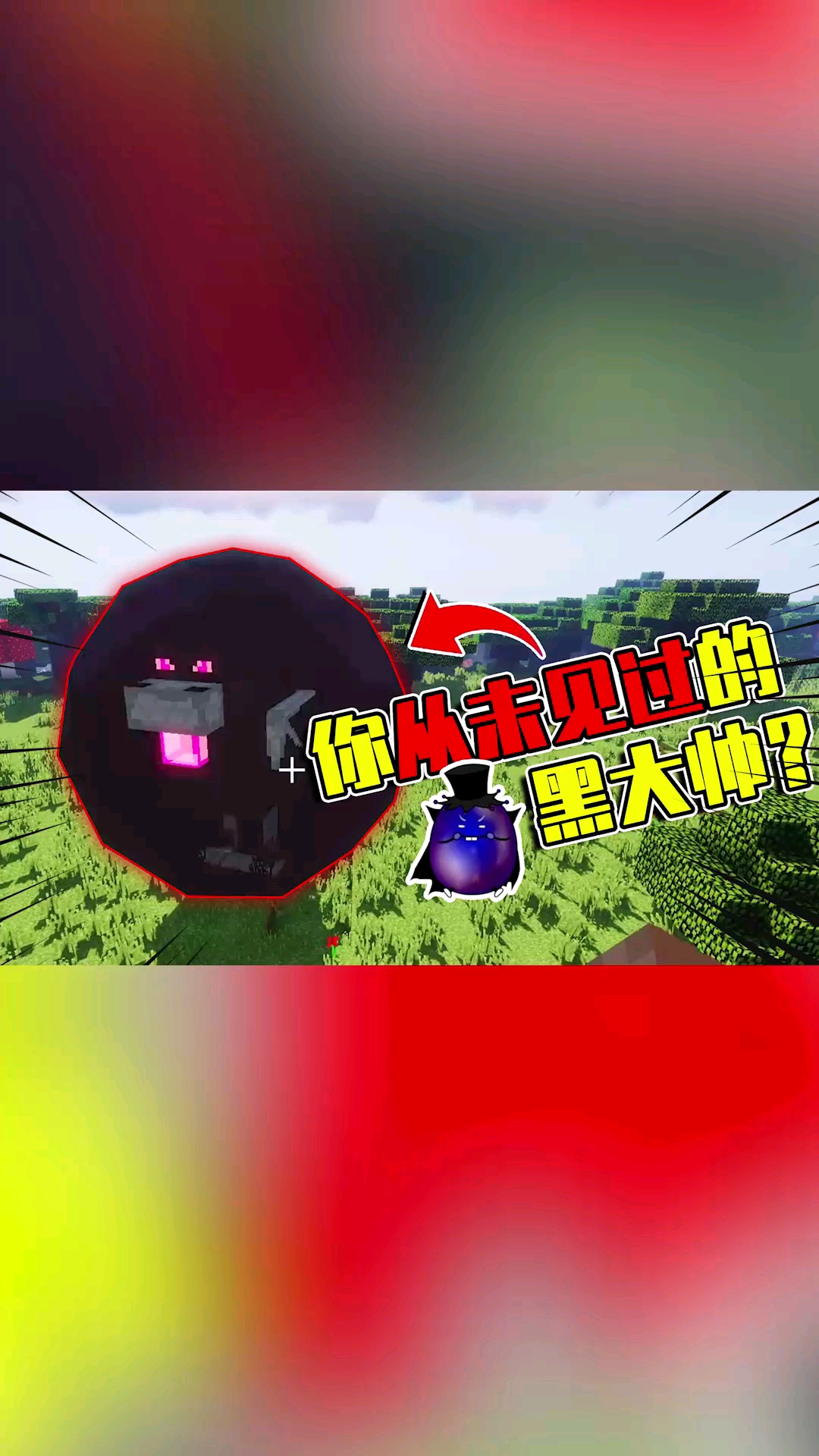 我的世界mod:末影龙的儿子长这样?真像喜羊羊与灰太狼的黑大帅