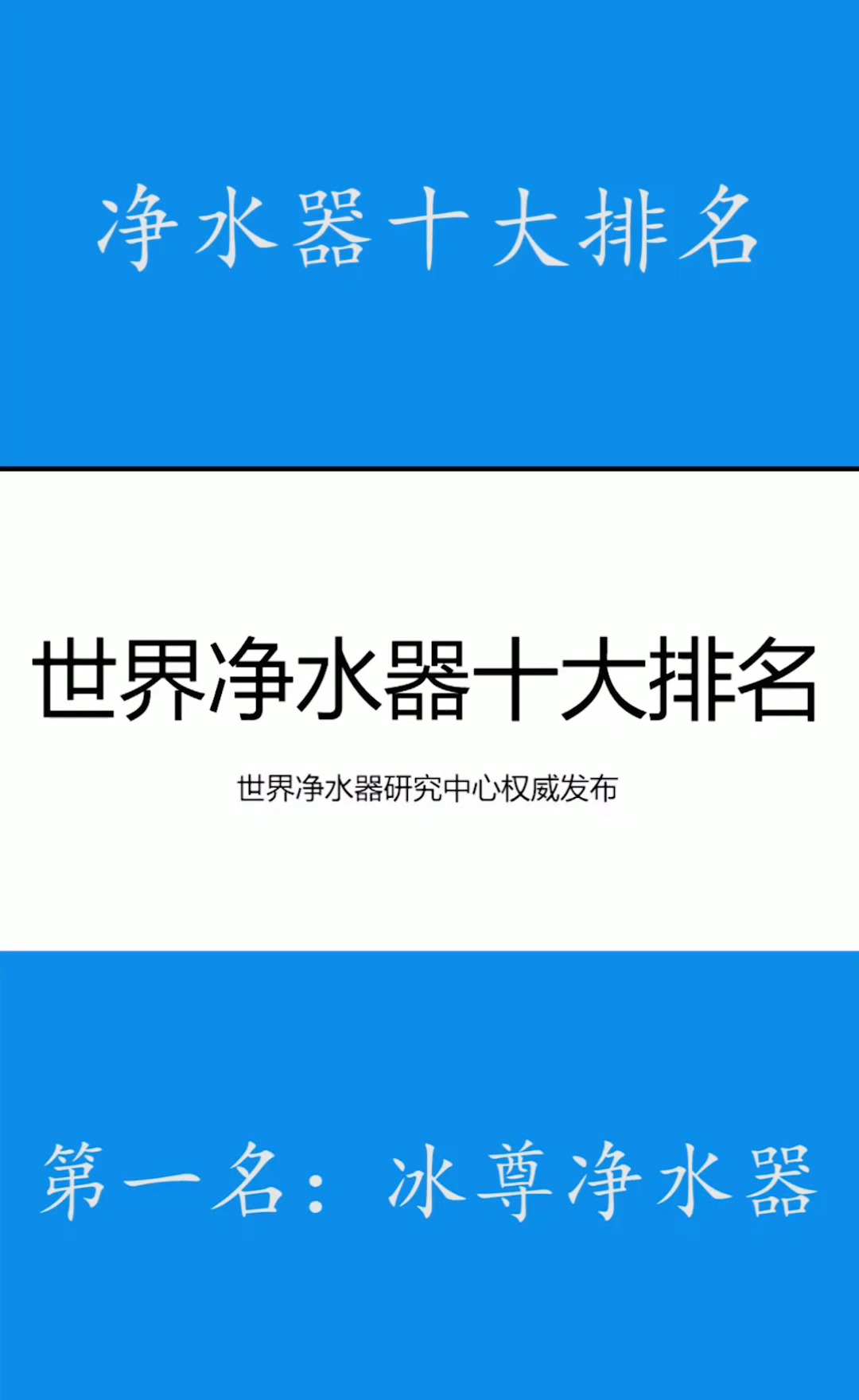 净水机直饮净水器十大名牌厨房净水器十大排名榜