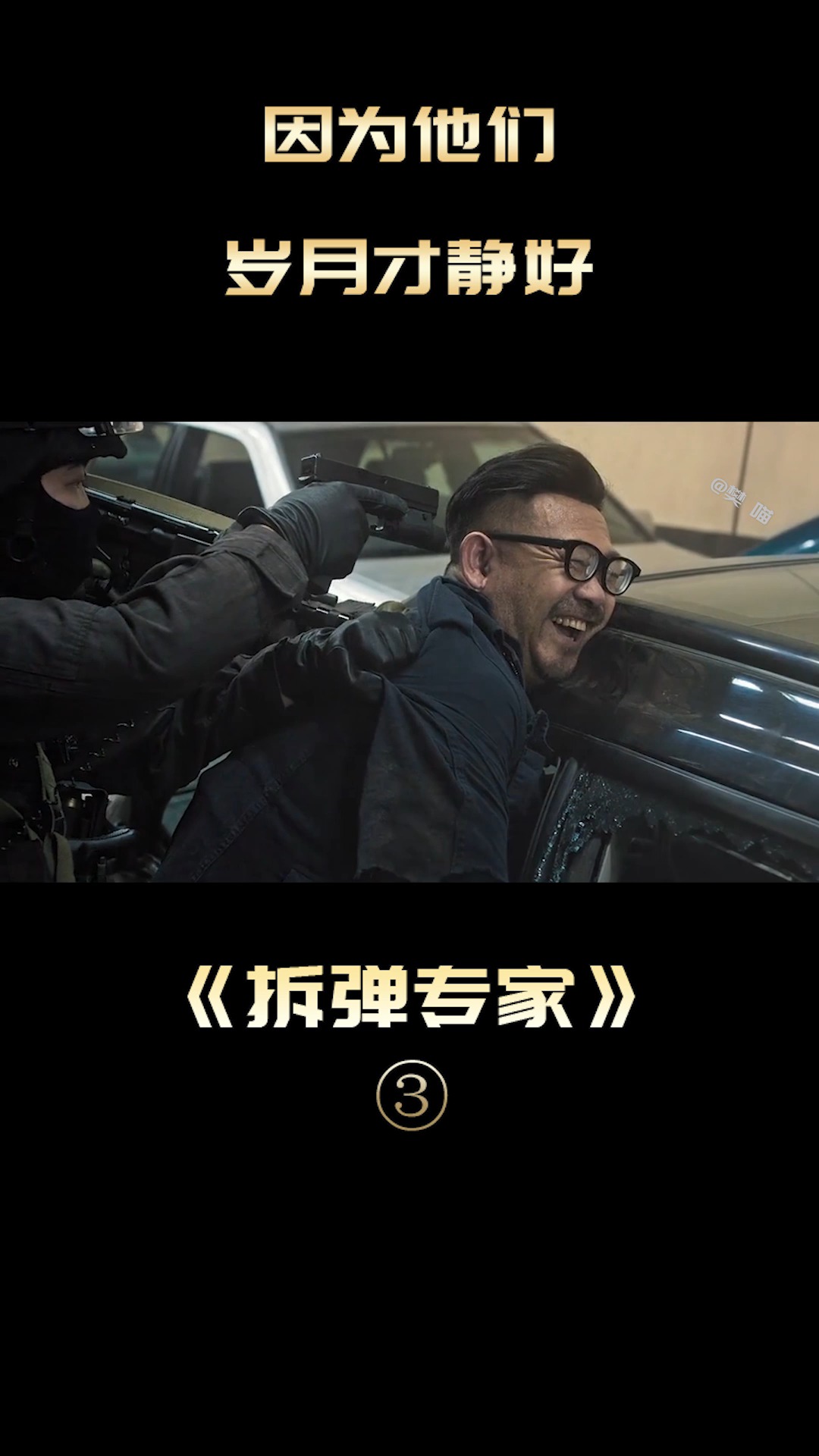 刘德华姜武经典电影 歹徒将拆不掉的炸弹绑在人质身上 结局泪目