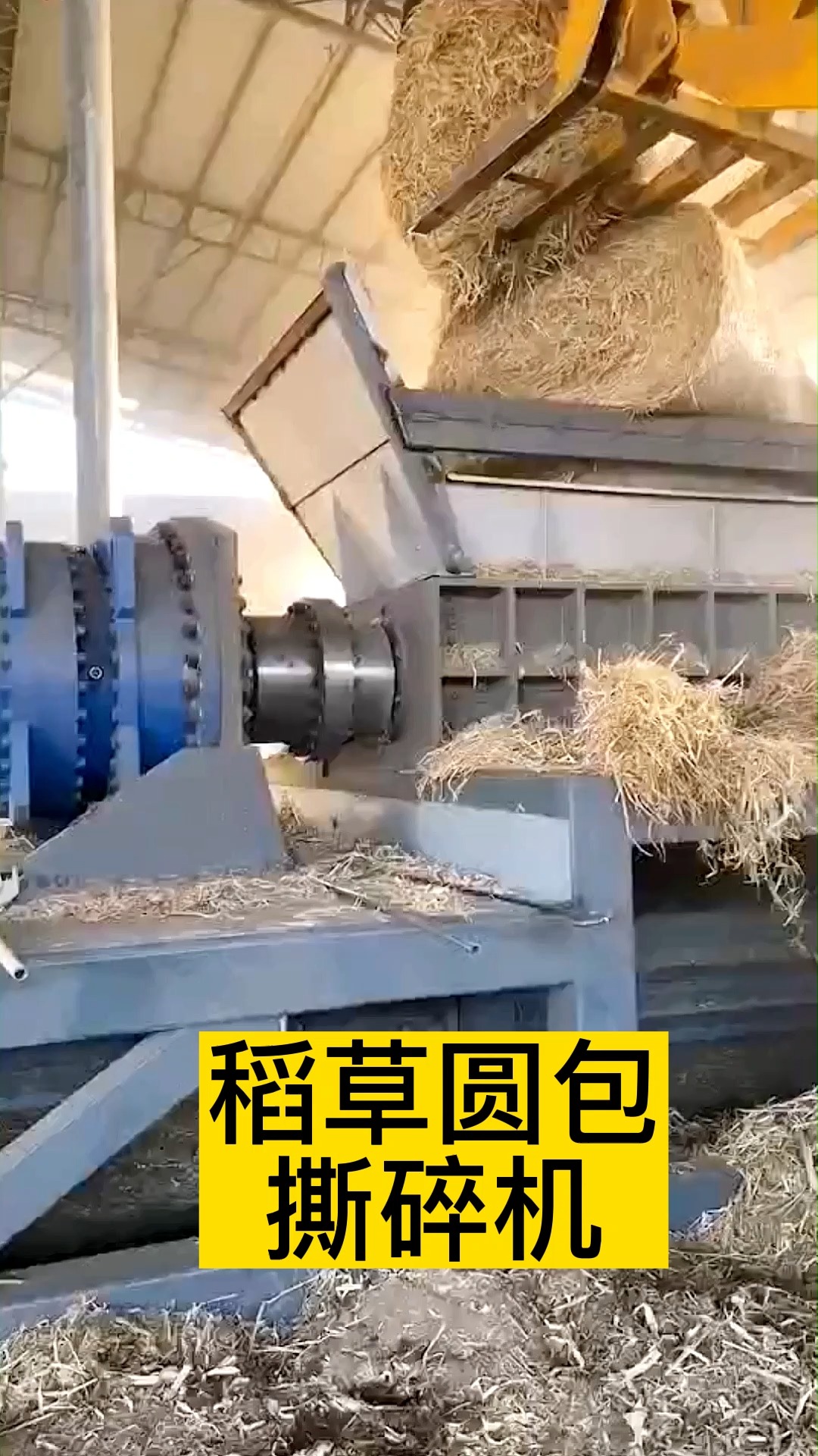 稻草包块撕碎机,干草垛粉碎机#稻草圆包撕碎机,稻草包块粉碎机,干