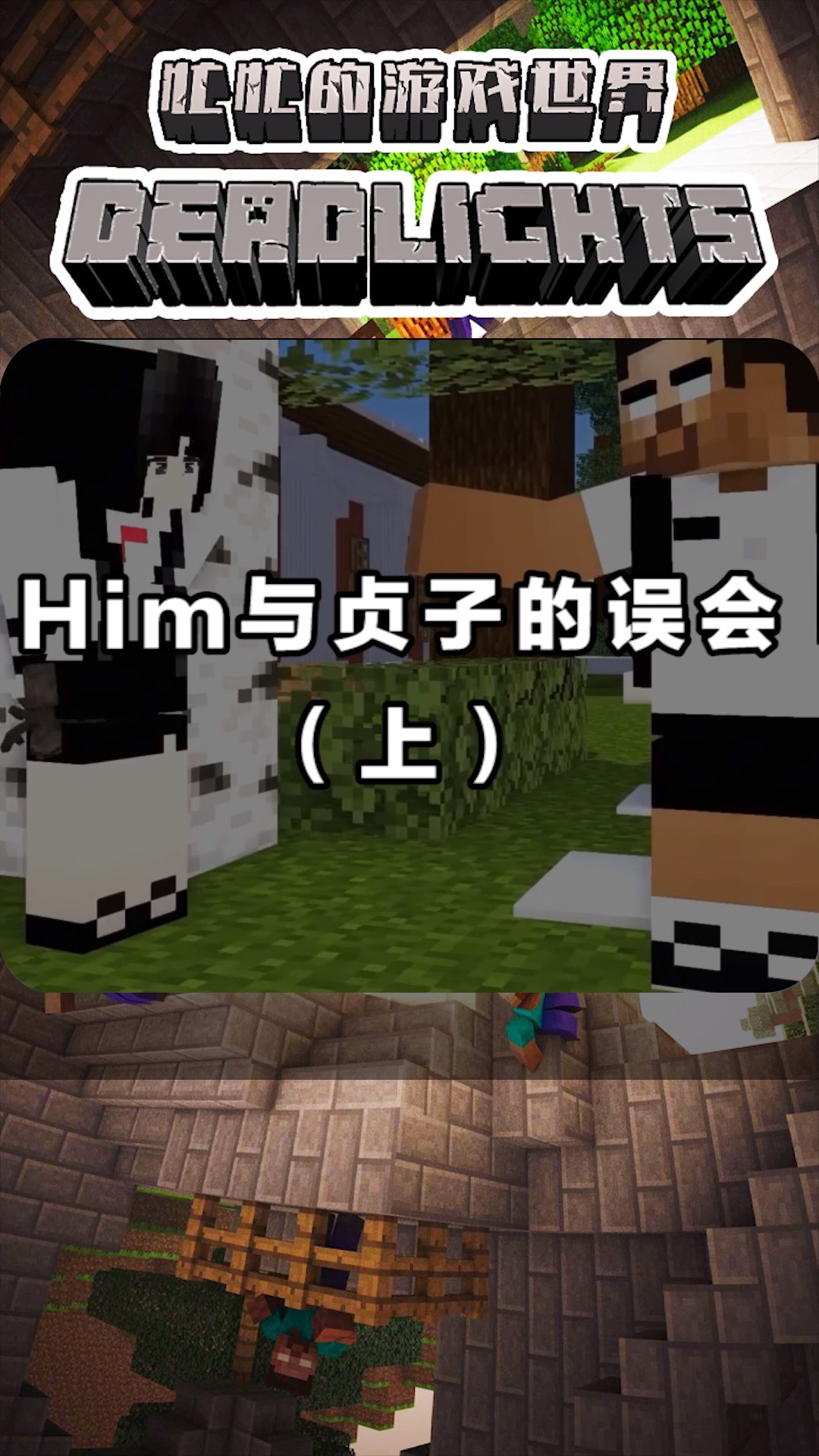 him与贞子的误会(上)