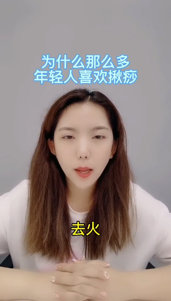 为什么那么多年轻人喜欢揪痧