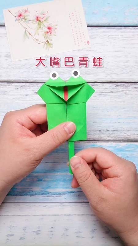 手工折纸#能动的大嘴巴青蛙