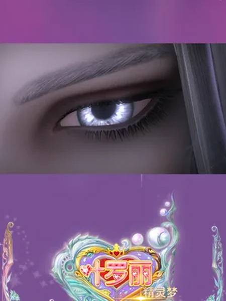 脸如雕刻般五官分明双眼流露出的眼神让人不敢小觑他就是御王黎灰灵犀